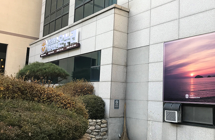 온누리 다문화센터